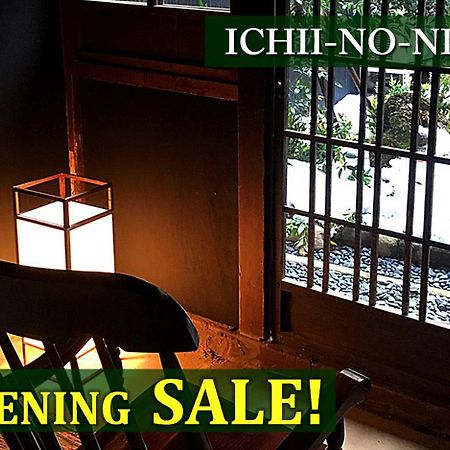Ichii No Niwa 一棟貸切の古民家宿 櫟の庭 Takayama  Buitenkant foto
