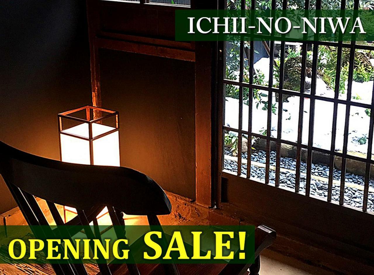 Ichii No Niwa 一棟貸切の古民家宿 櫟の庭 Takayama  Buitenkant foto